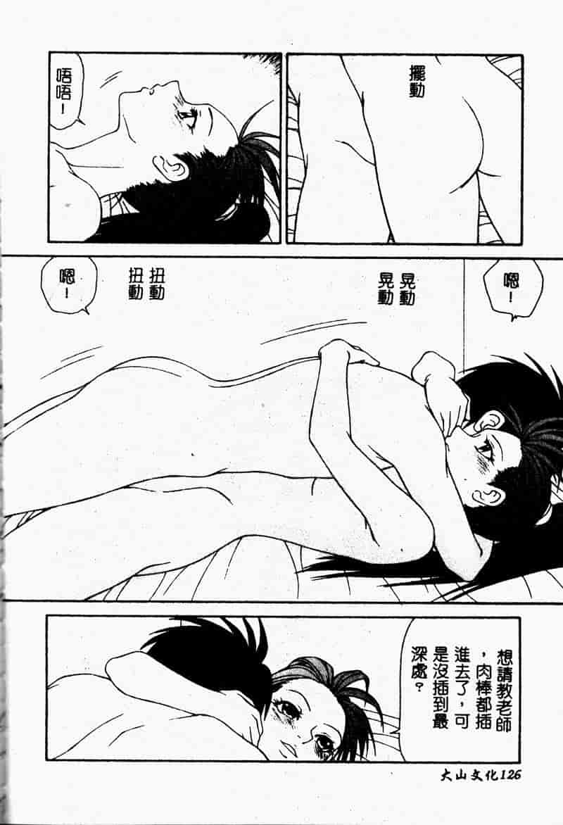 汉化版-[伊駒一平] 少女スリットえぐられ地獄_第6集