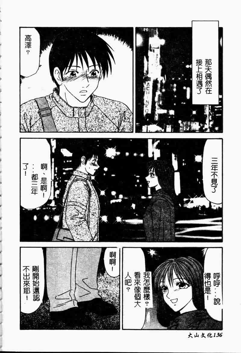汉化版-[伊駒一平] 少女スリットえぐられ地獄_第6集