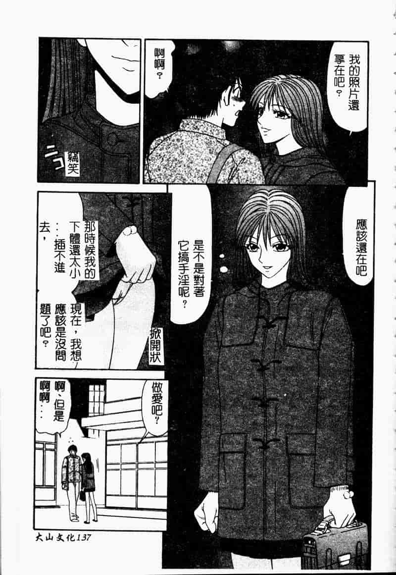 汉化版-[伊駒一平] 少女スリットえぐられ地獄_第6集