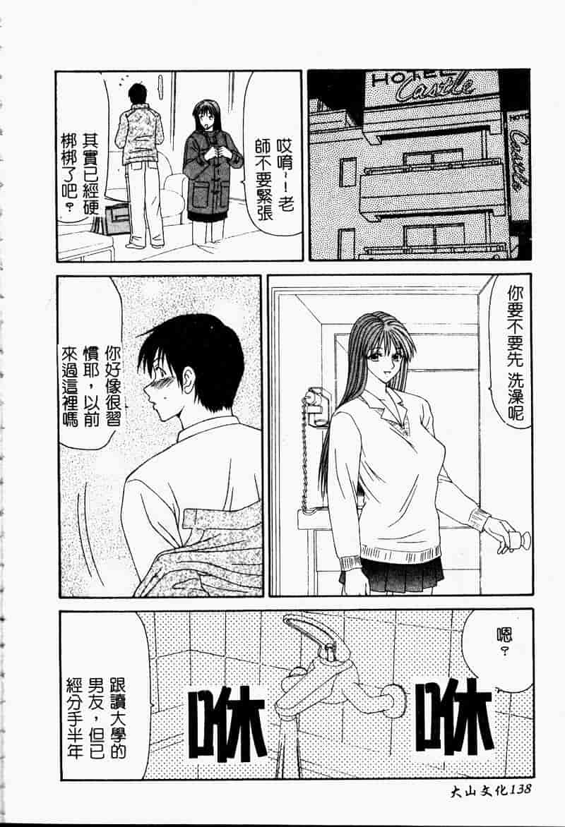 汉化版-[伊駒一平] 少女スリットえぐられ地獄_第6集