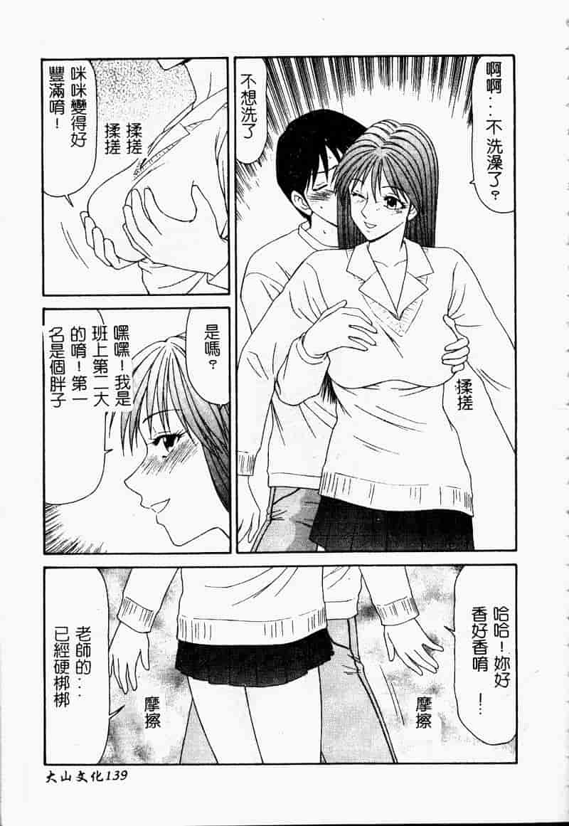汉化版-[伊駒一平] 少女スリットえぐられ地獄_第6集