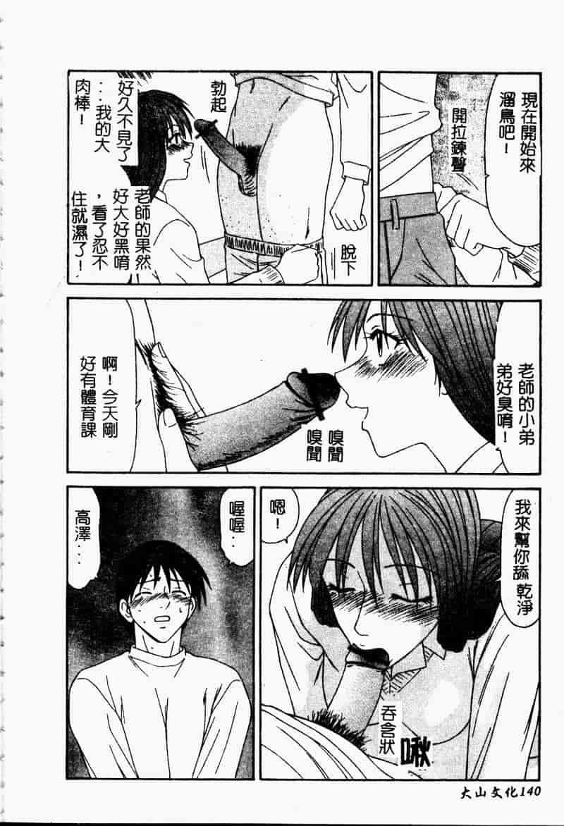 汉化版-[伊駒一平] 少女スリットえぐられ地獄_第6集