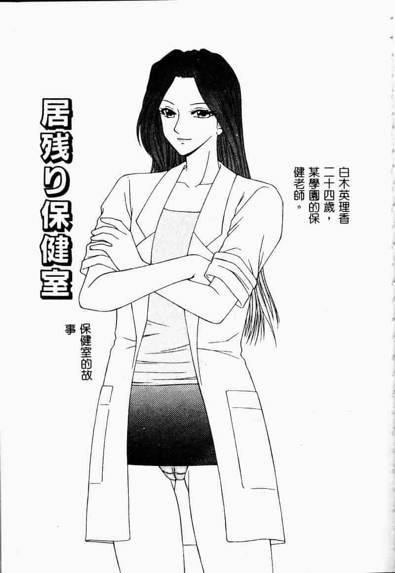 汉化版-[伊駒一平] 少女スリットえぐられ地獄_第7集