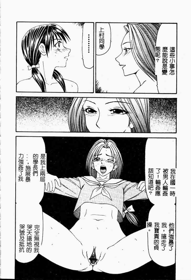 汉化版-[伊駒一平] 少女スリットえぐられ地獄_第7集