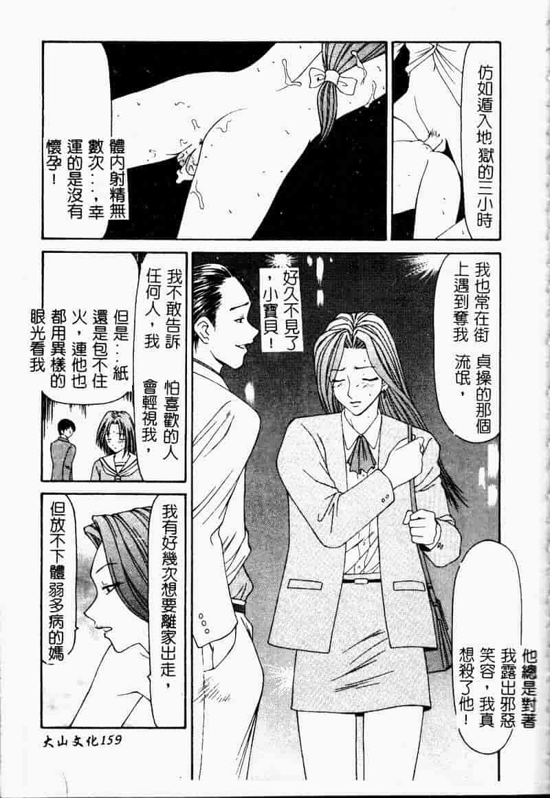 汉化版-[伊駒一平] 少女スリットえぐられ地獄_第7集