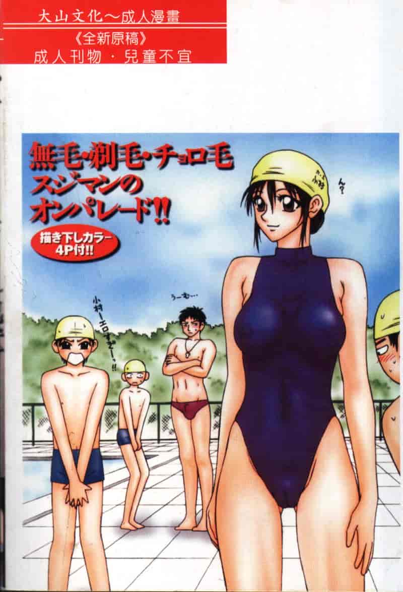 汉化版-[伊駒一平] 少女スリットえぐられ地獄_第1集