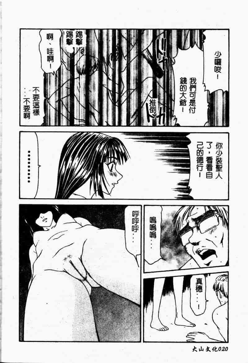 汉化版-[伊駒一平] 少女スリットえぐられ地獄_第1集