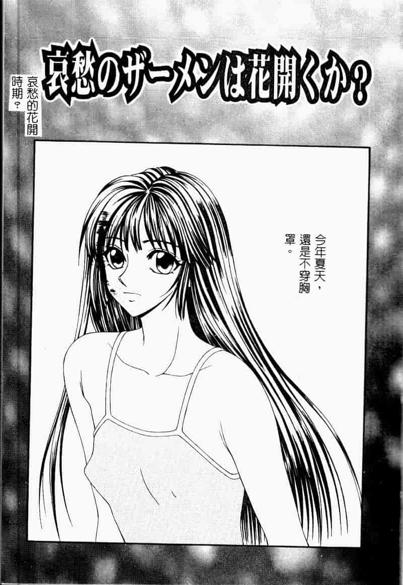 汉化版-[伊駒一平] 少女スリットえぐられ地獄_第1集