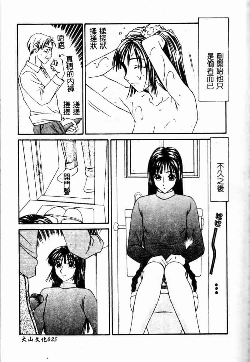 汉化版-[伊駒一平] 少女スリットえぐられ地獄_第1集