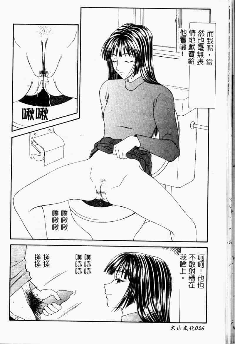 汉化版-[伊駒一平] 少女スリットえぐられ地獄_第2集