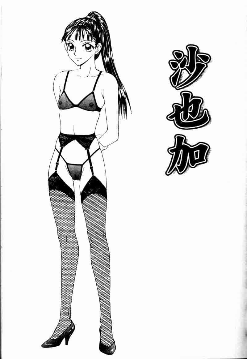 汉化版-[伊駒一平] 少女スリットえぐられ地獄_第2集