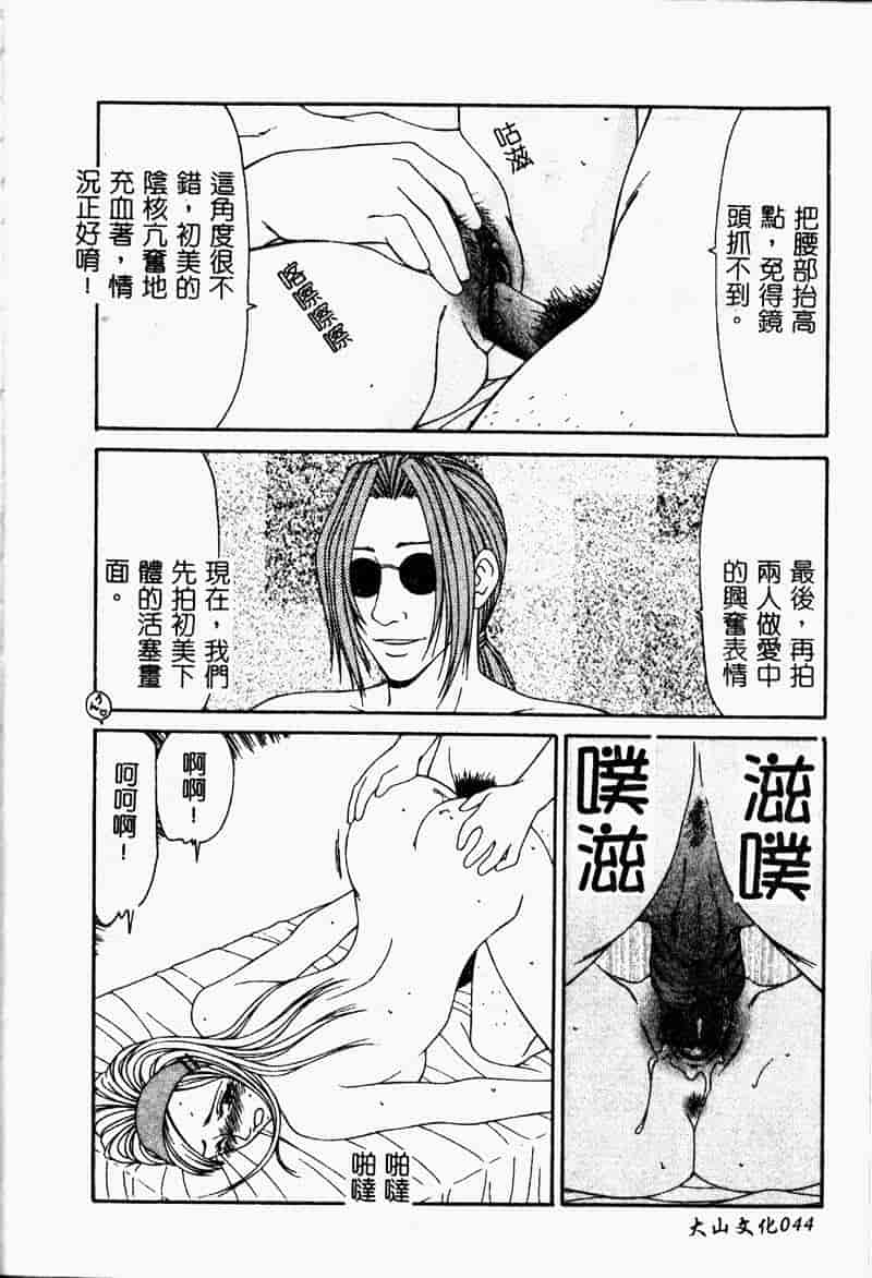汉化版-[伊駒一平] 少女スリットえぐられ地獄_第2集