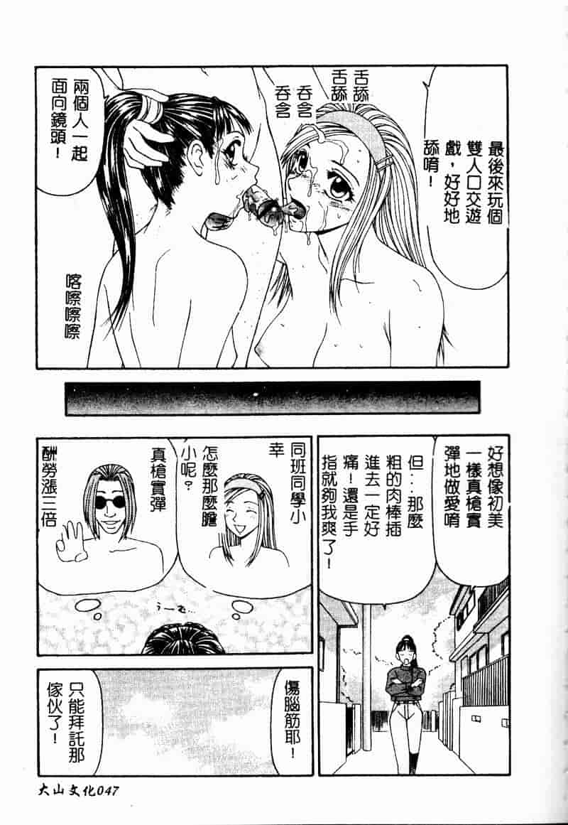 汉化版-[伊駒一平] 少女スリットえぐられ地獄_第2集