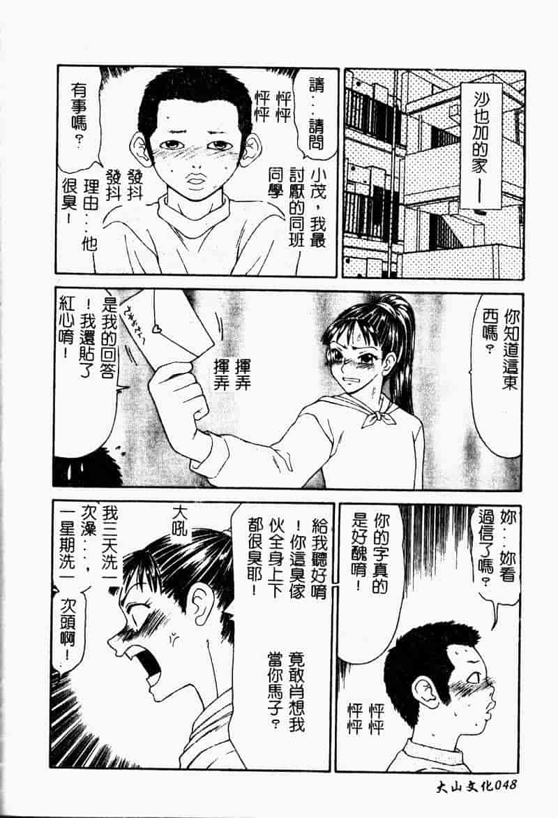 汉化版-[伊駒一平] 少女スリットえぐられ地獄_第2集