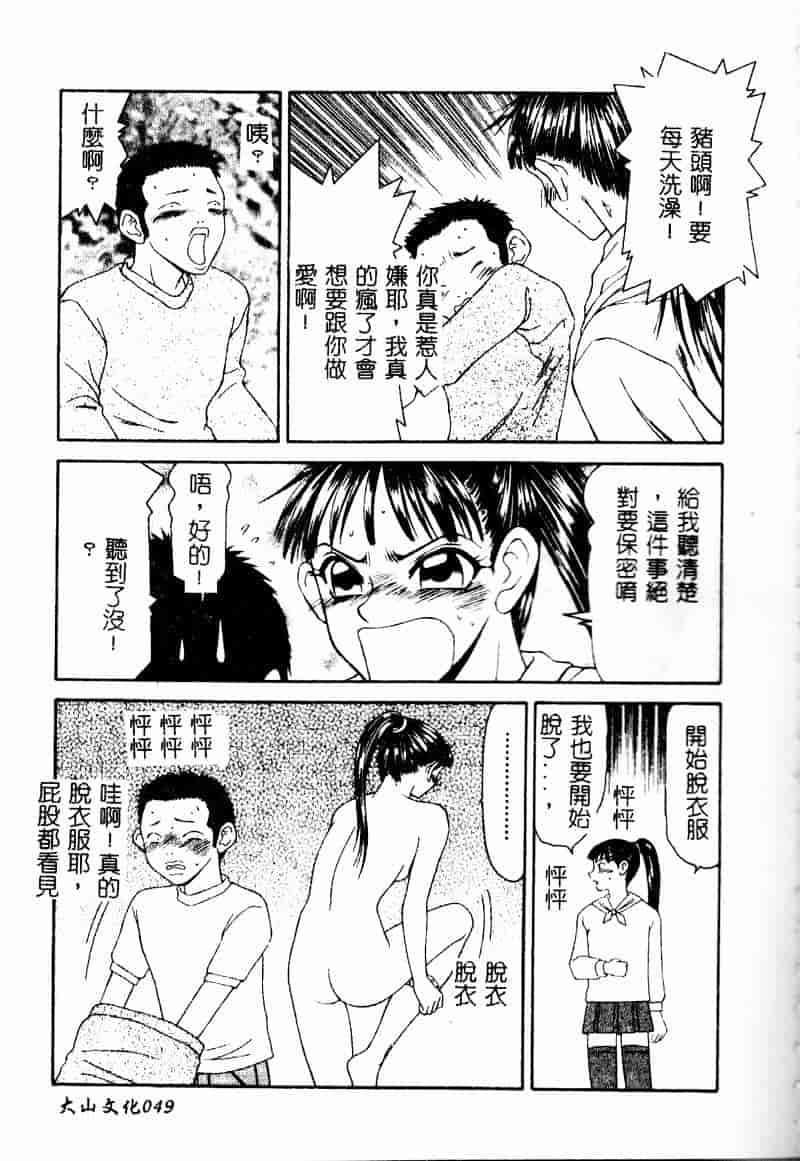 汉化版-[伊駒一平] 少女スリットえぐられ地獄_第2集