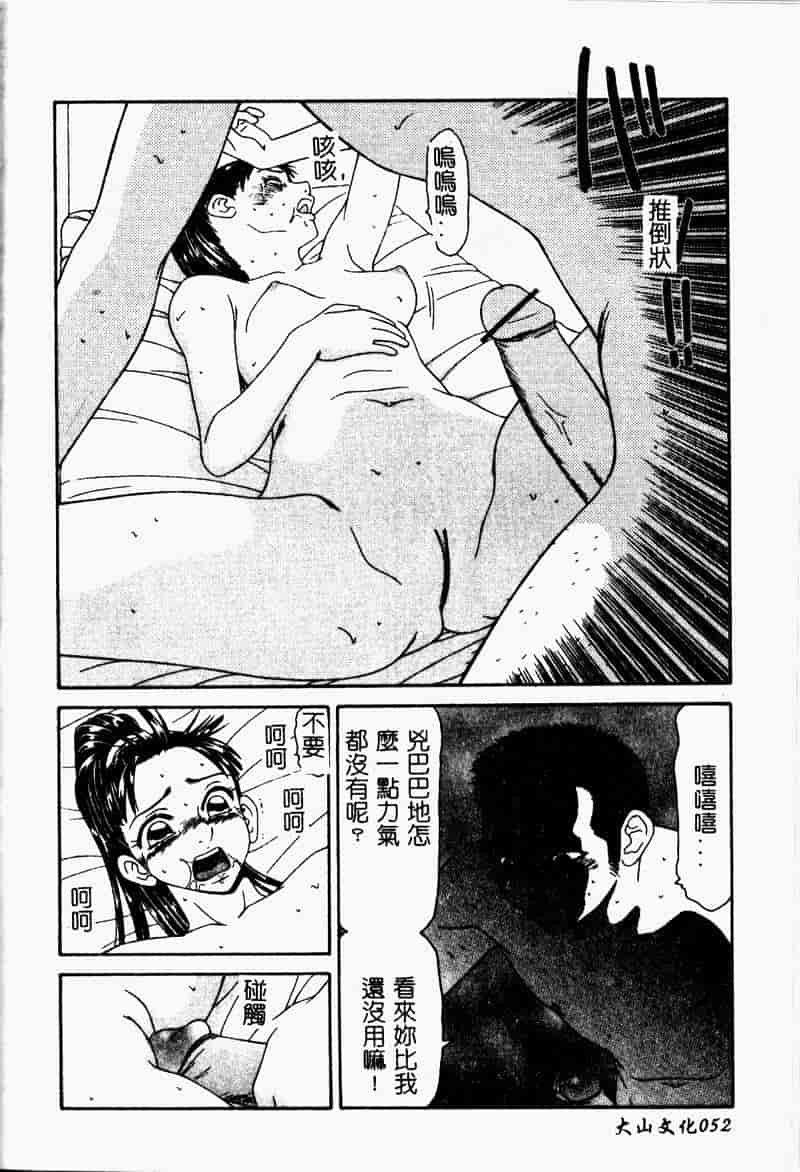汉化版-[伊駒一平] 少女スリットえぐられ地獄_第3集