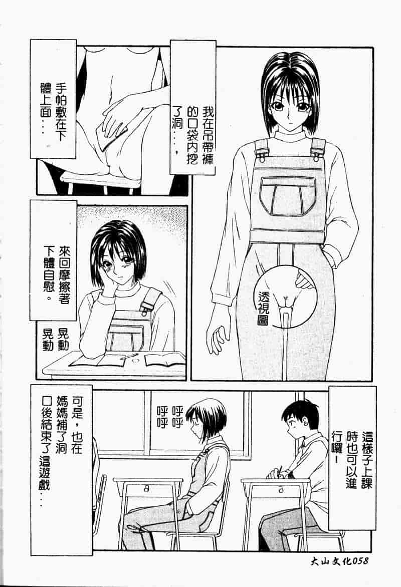 汉化版-[伊駒一平] 少女スリットえぐられ地獄_第3集
