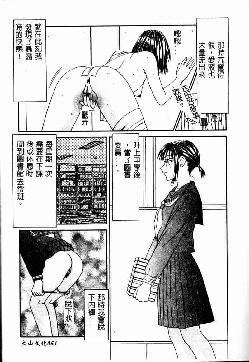 汉化版-[伊駒一平] 少女スリットえぐられ地獄_第3集