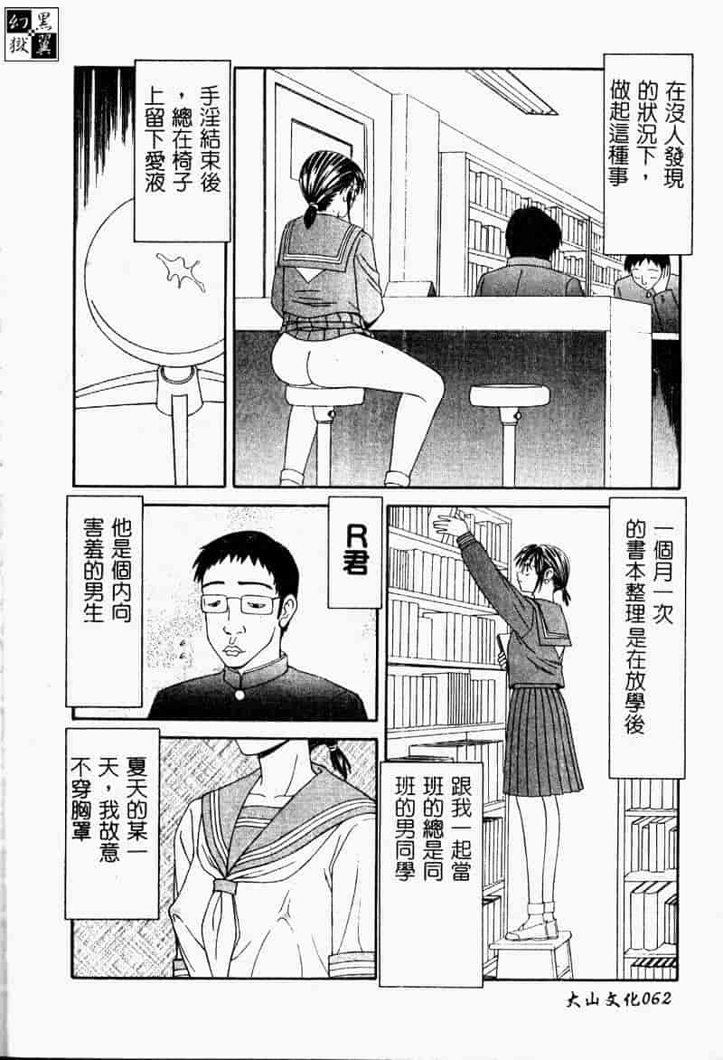 汉化版-[伊駒一平] 少女スリットえぐられ地獄_第3集