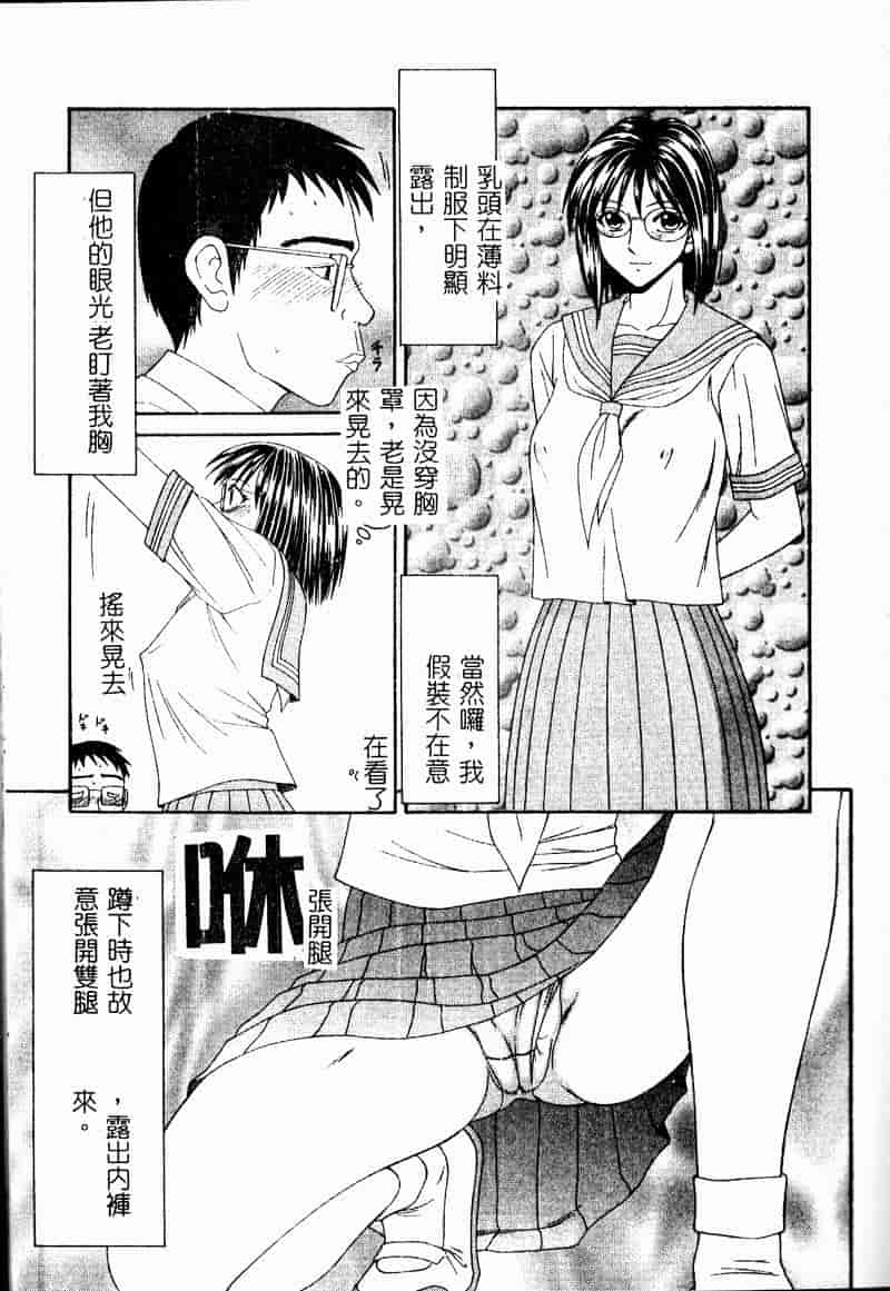 汉化版-[伊駒一平] 少女スリットえぐられ地獄_第3集