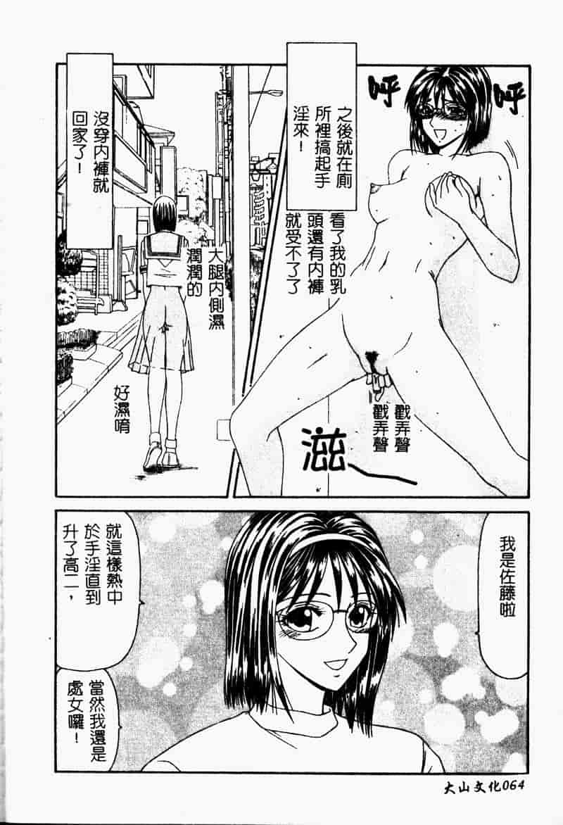 汉化版-[伊駒一平] 少女スリットえぐられ地獄_第3集