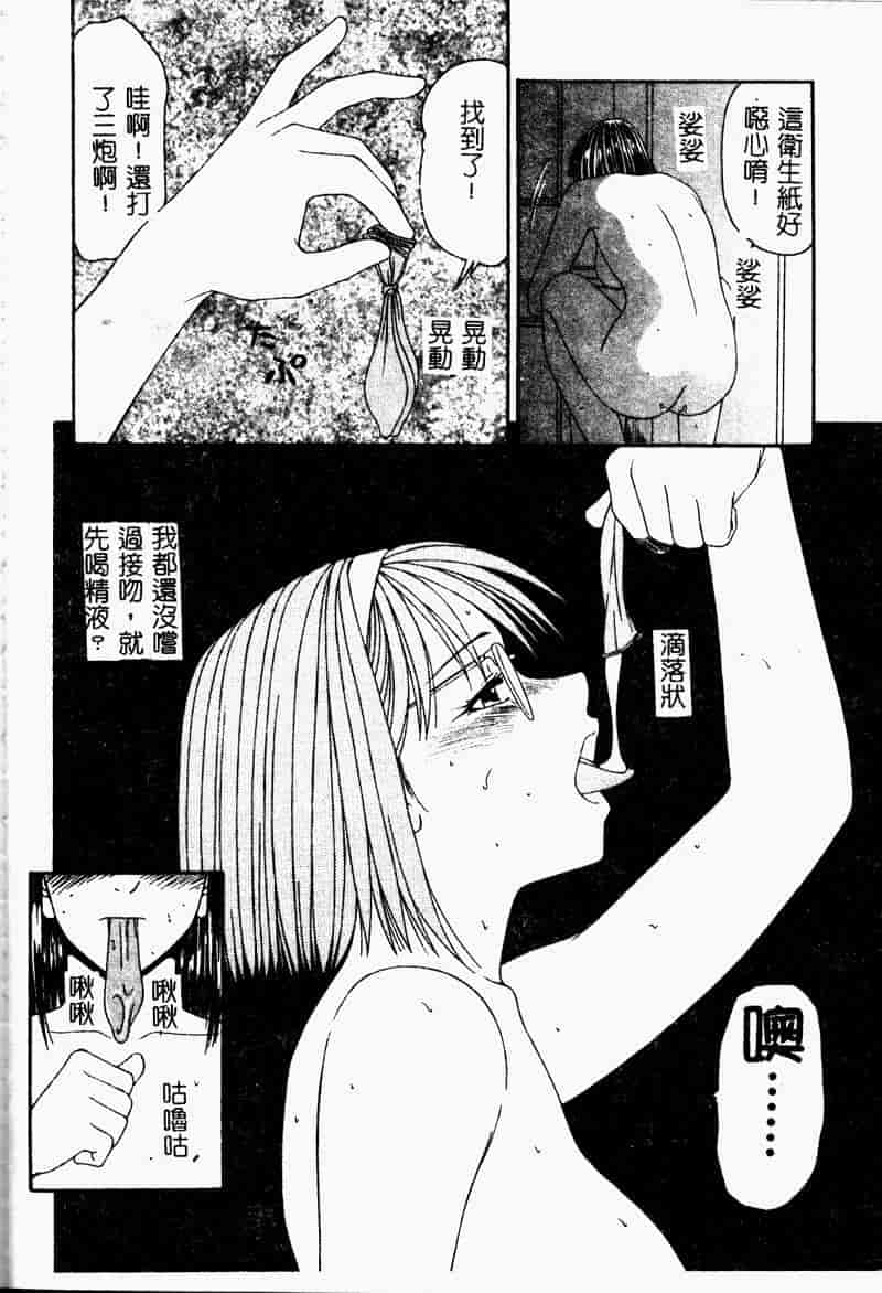汉化版-[伊駒一平] 少女スリットえぐられ地獄_第3集
