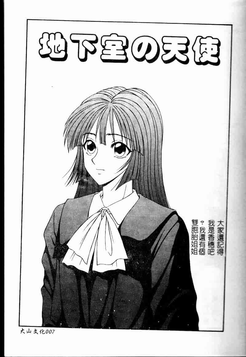 汉化版-[伊駒一平] 少女スリットえぐられ地獄_第1集
