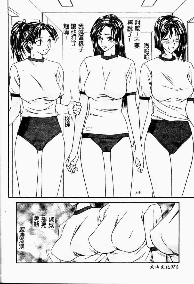 汉化版-[伊駒一平] 少女スリットえぐられ地獄_第3集