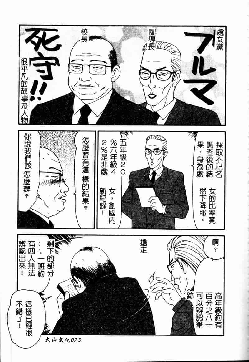 汉化版-[伊駒一平] 少女スリットえぐられ地獄_第3集