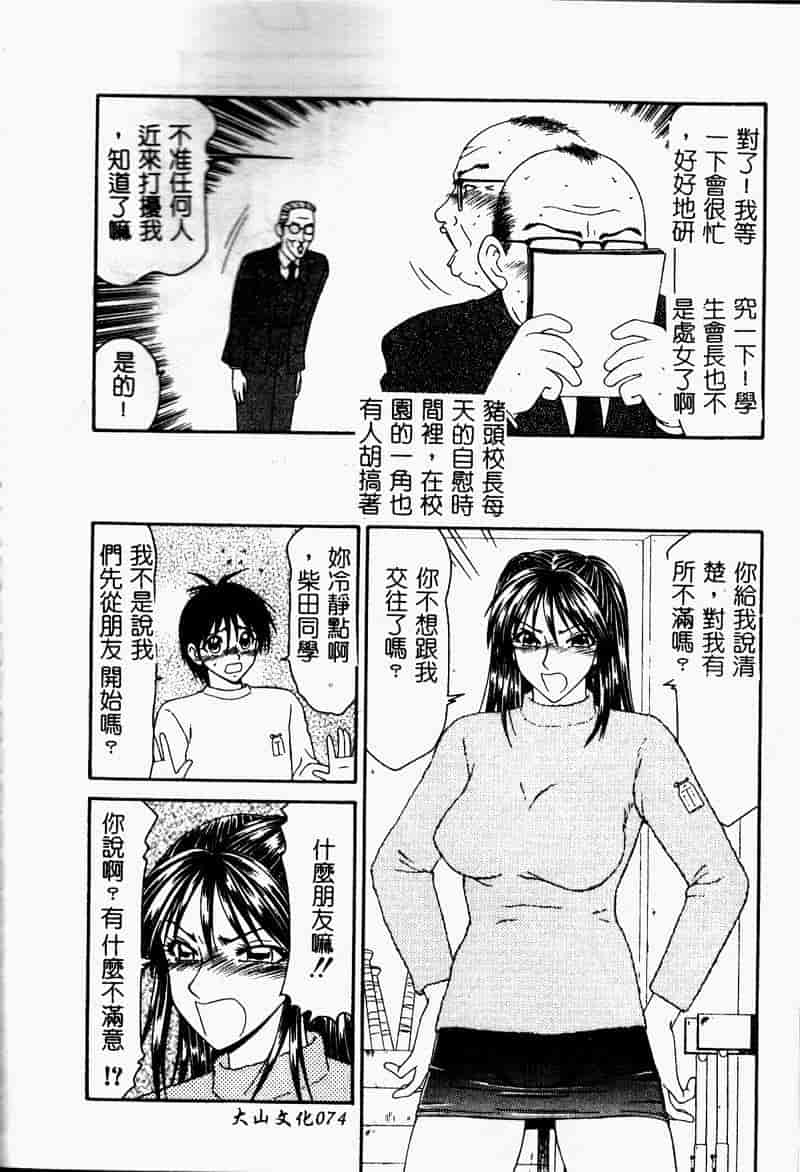 汉化版-[伊駒一平] 少女スリットえぐられ地獄_第3集
