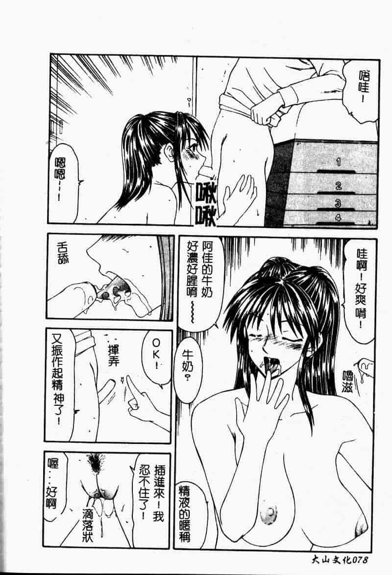 汉化版-[伊駒一平] 少女スリットえぐられ地獄_第4集