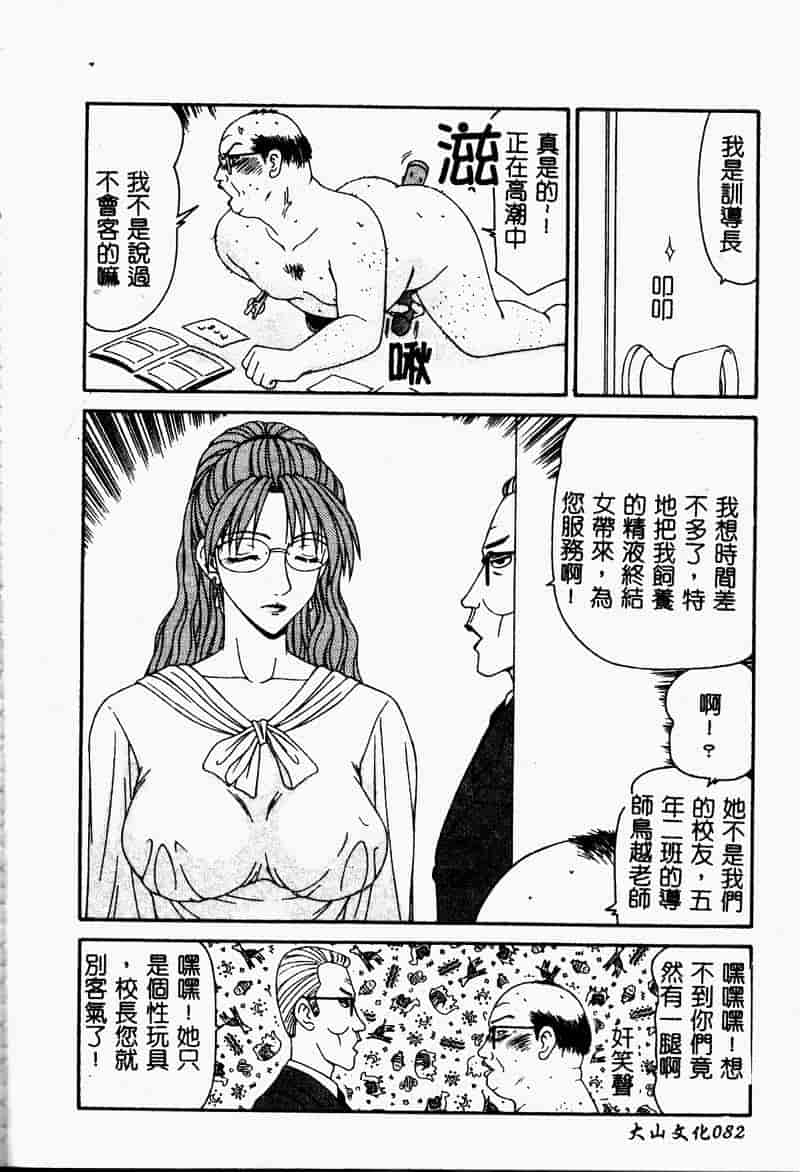 汉化版-[伊駒一平] 少女スリットえぐられ地獄_第4集