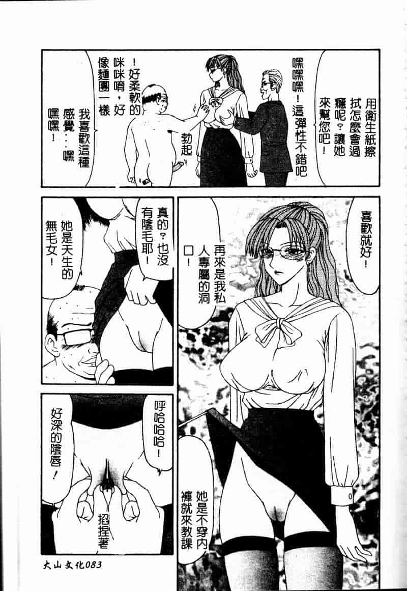 汉化版-[伊駒一平] 少女スリットえぐられ地獄_第4集