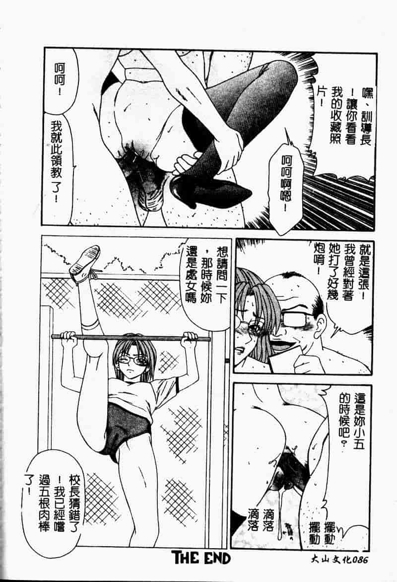 汉化版-[伊駒一平] 少女スリットえぐられ地獄_第4集