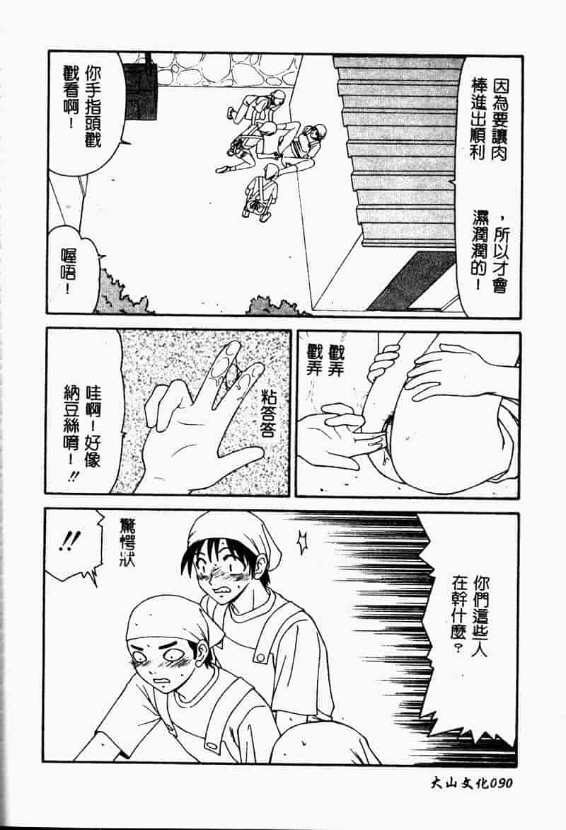 汉化版-[伊駒一平] 少女スリットえぐられ地獄_第4集