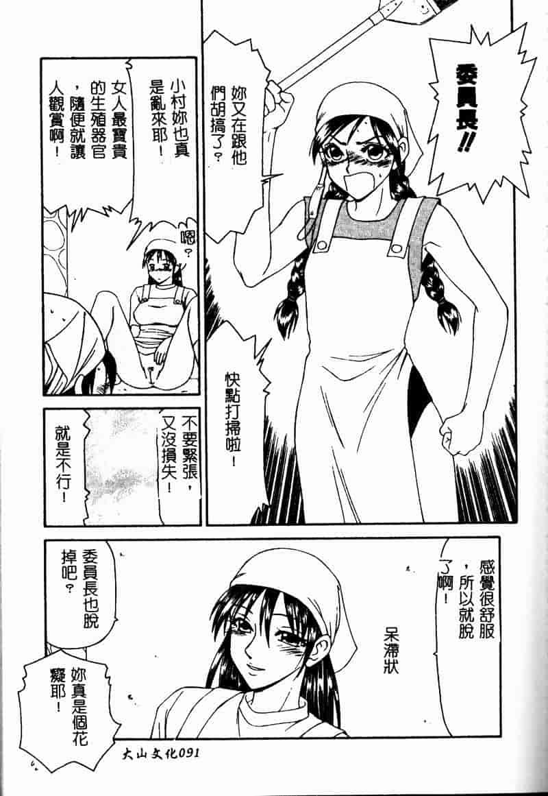 汉化版-[伊駒一平] 少女スリットえぐられ地獄_第4集