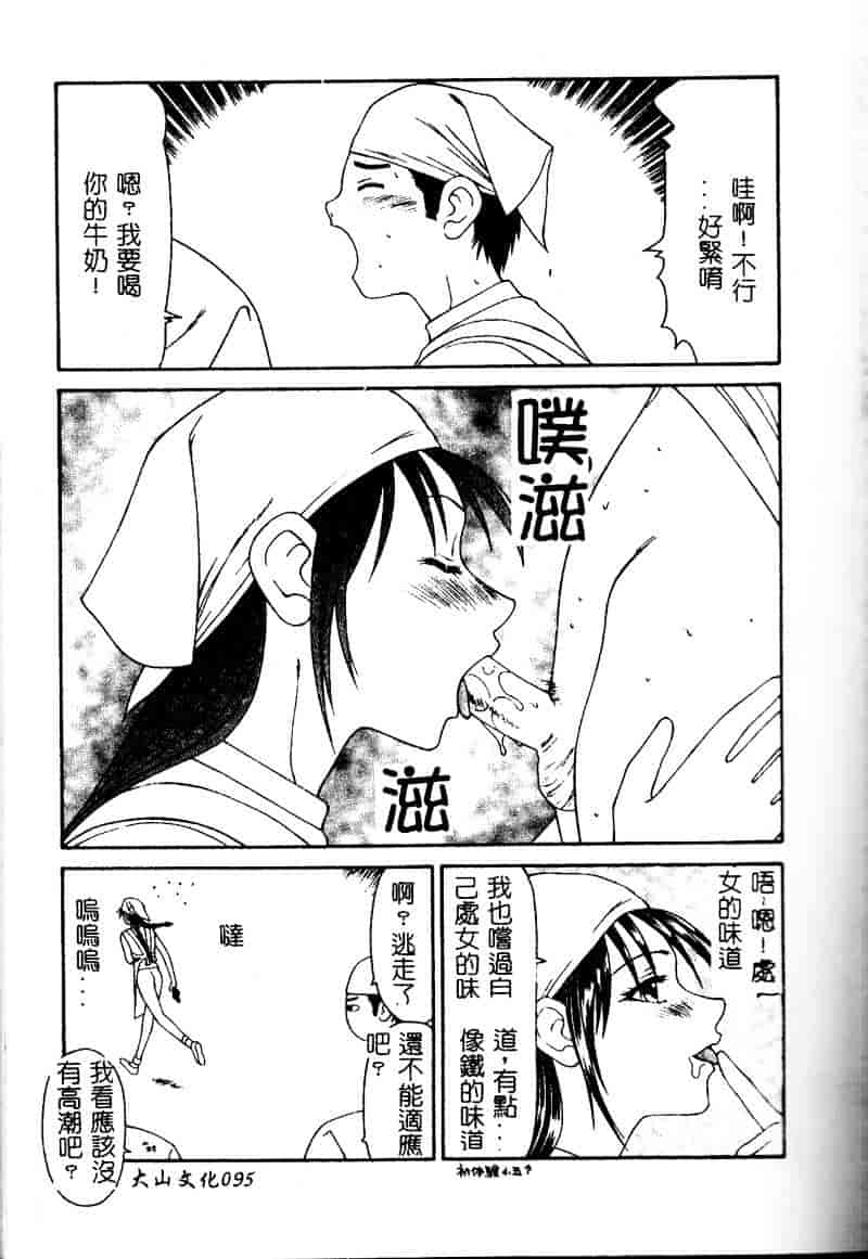 汉化版-[伊駒一平] 少女スリットえぐられ地獄_第4集