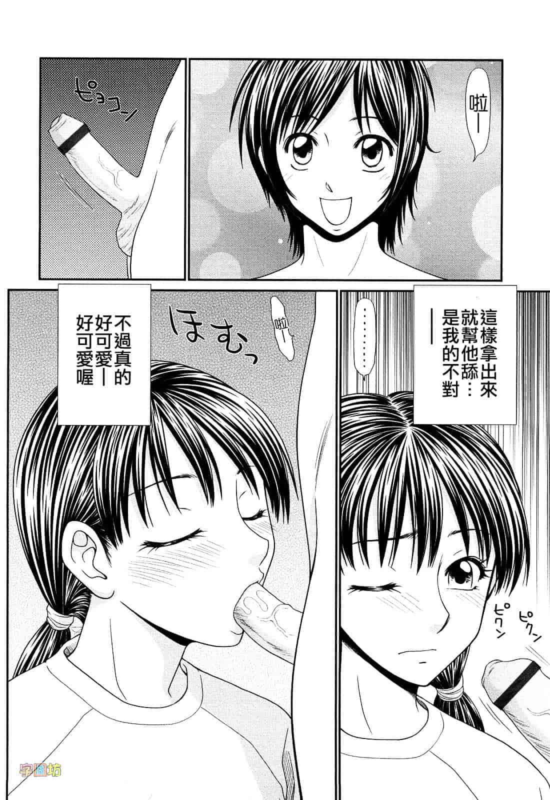 汉化版-[伊駒一平] 巨乳と貧乳_第5集
