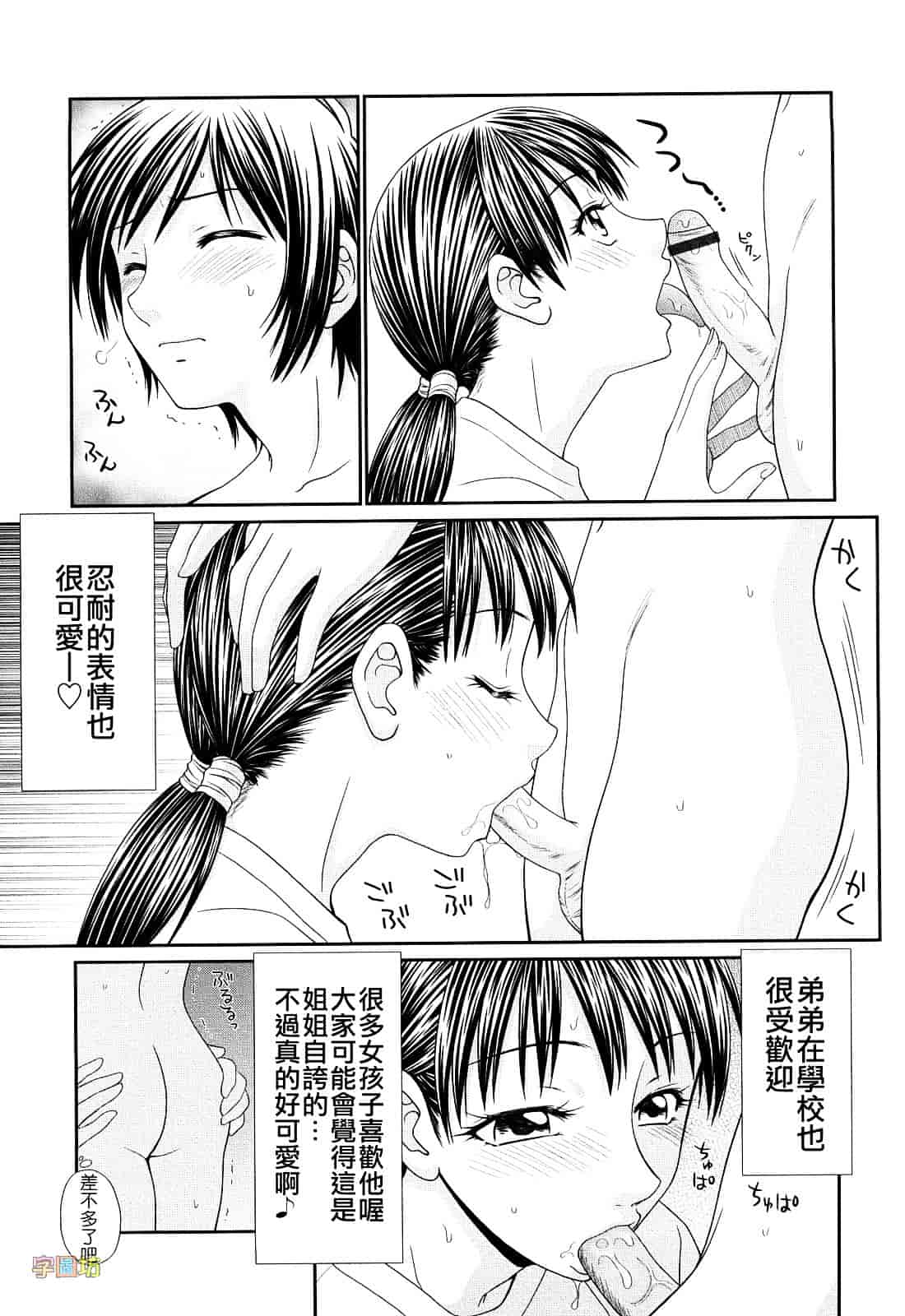 汉化版-[伊駒一平] 巨乳と貧乳_第5集