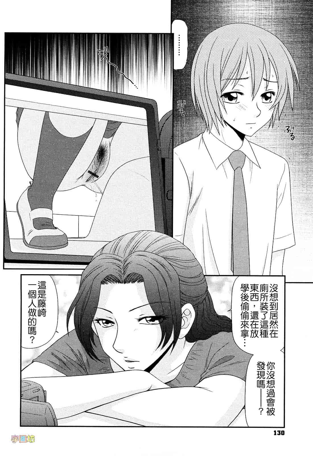汉化版-[伊駒一平] 巨乳と貧乳_第6集