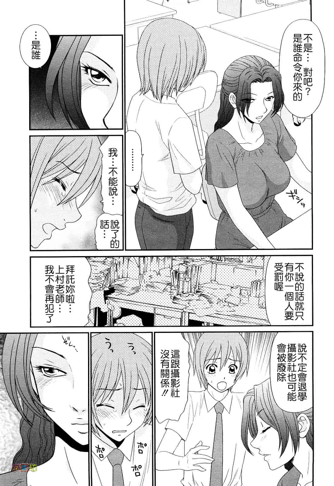 汉化版-[伊駒一平] 巨乳と貧乳_第6集