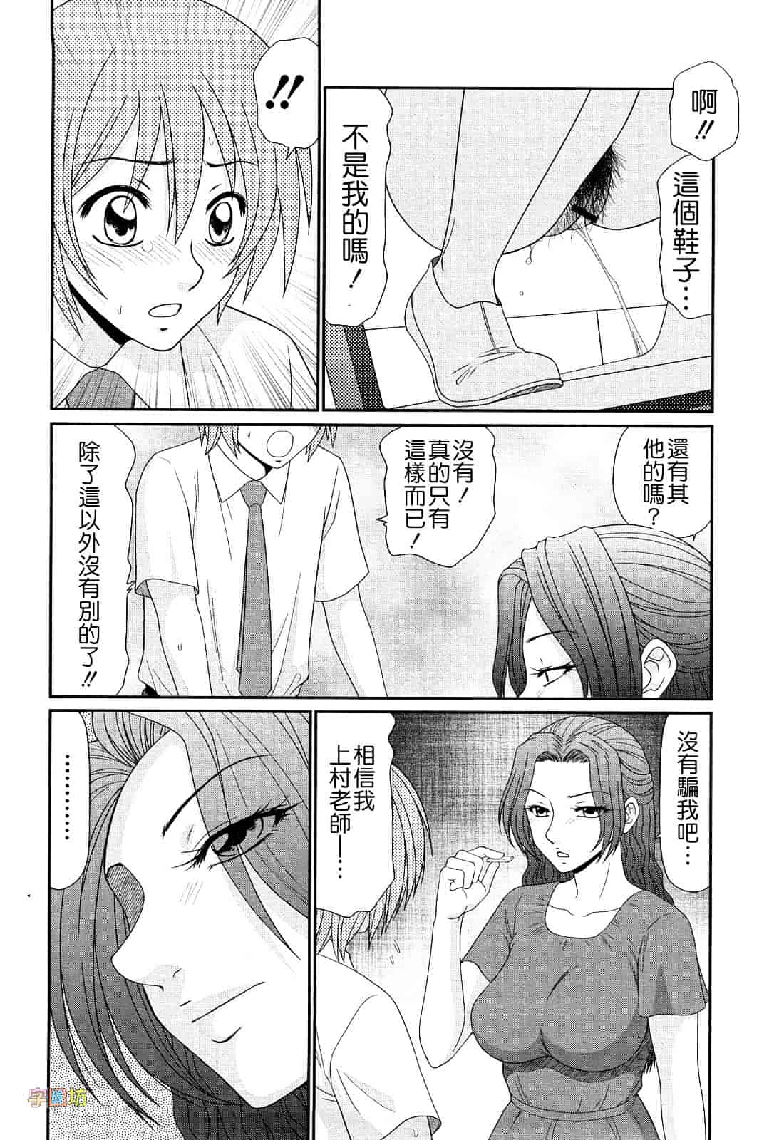 汉化版-[伊駒一平] 巨乳と貧乳_第6集