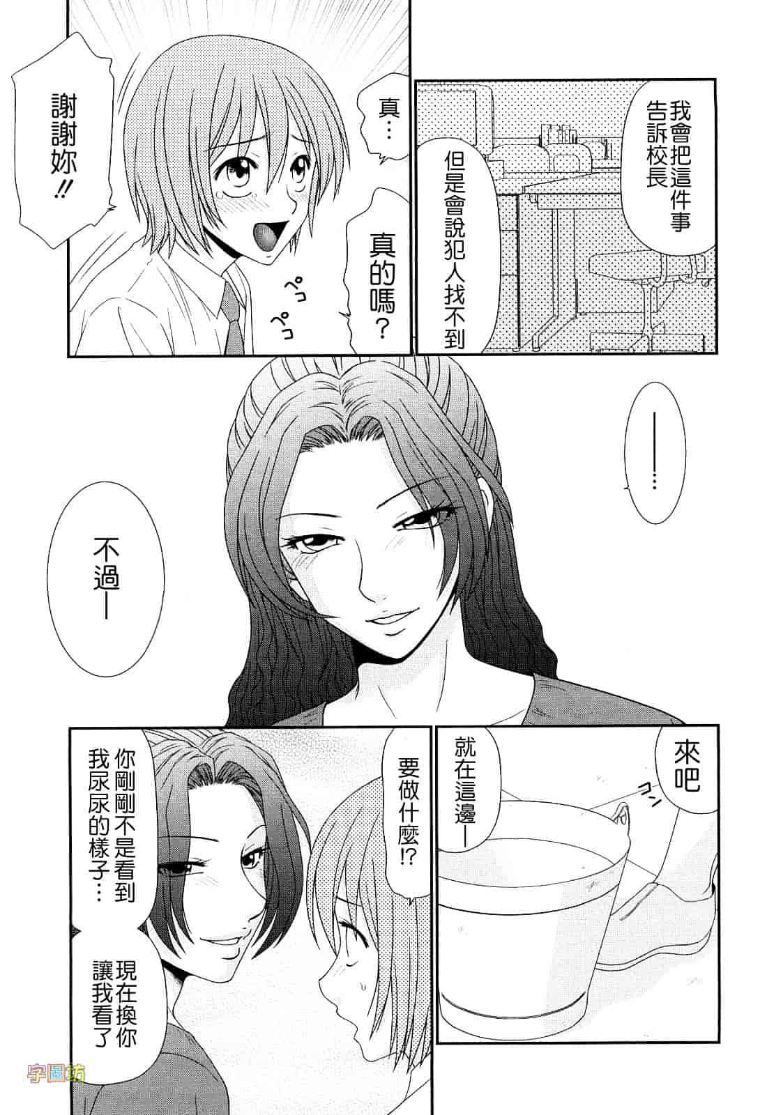 汉化版-[伊駒一平] 巨乳と貧乳_第6集