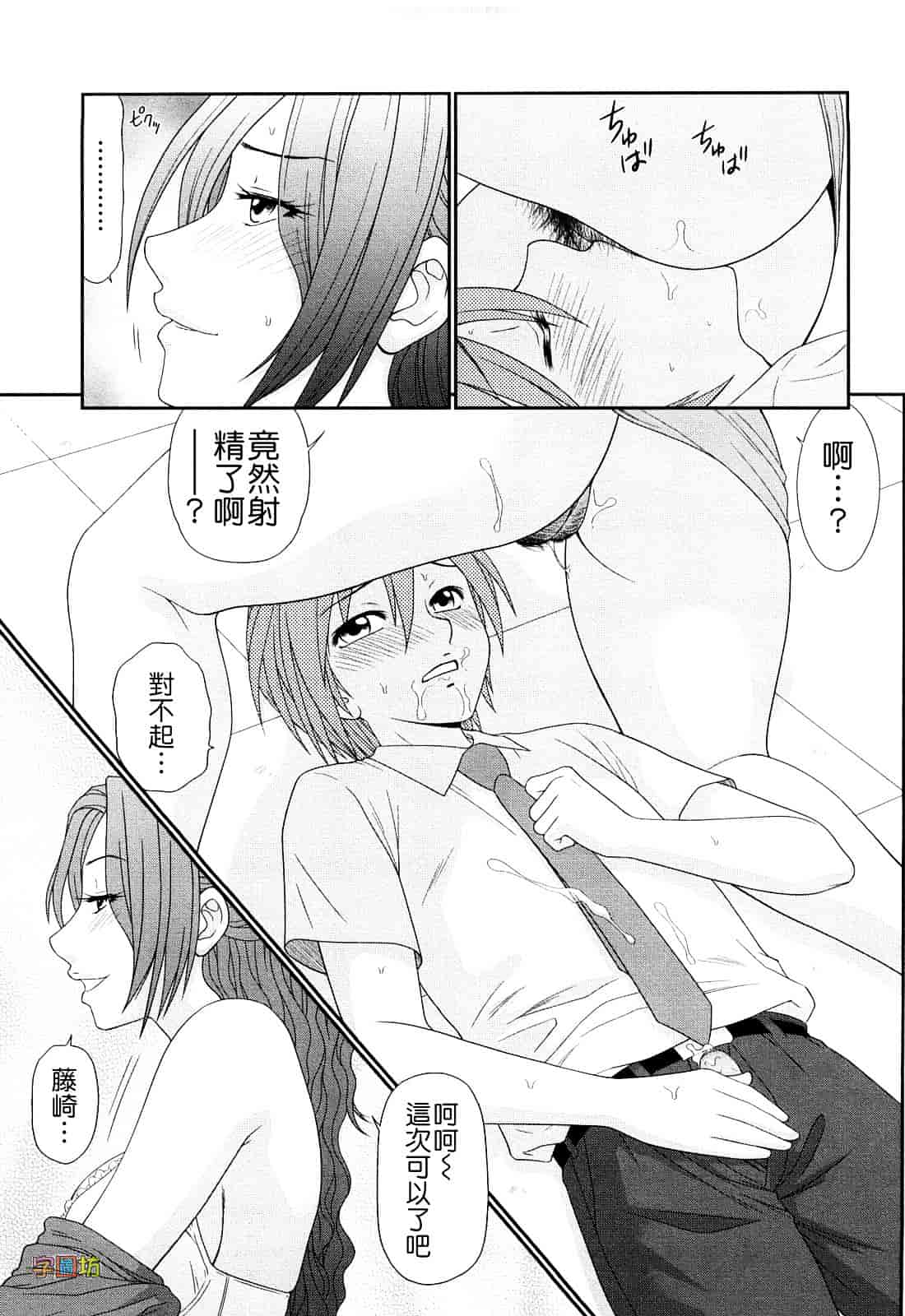 汉化版-[伊駒一平] 巨乳と貧乳_第6集