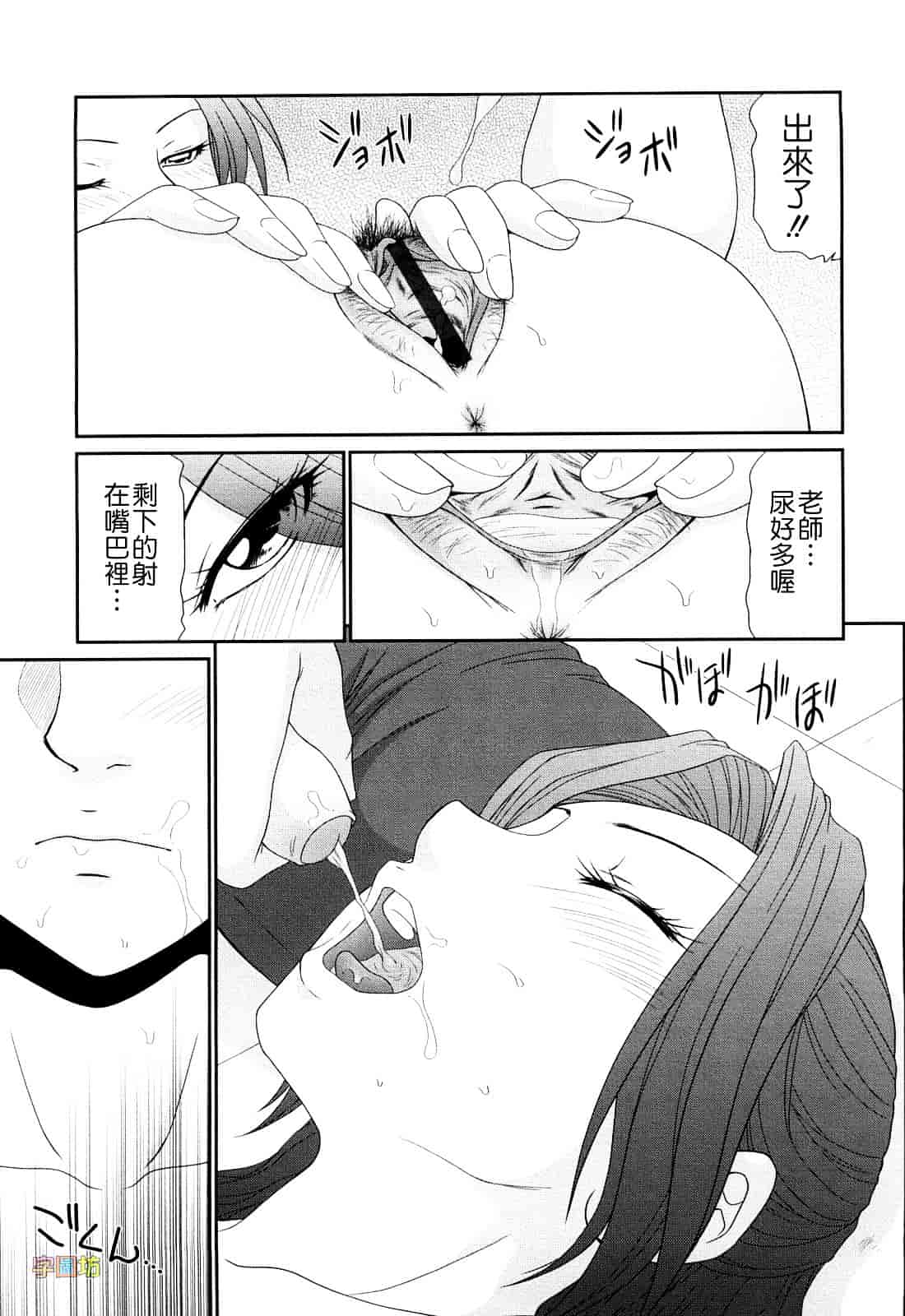 汉化版-[伊駒一平] 巨乳と貧乳_第6集