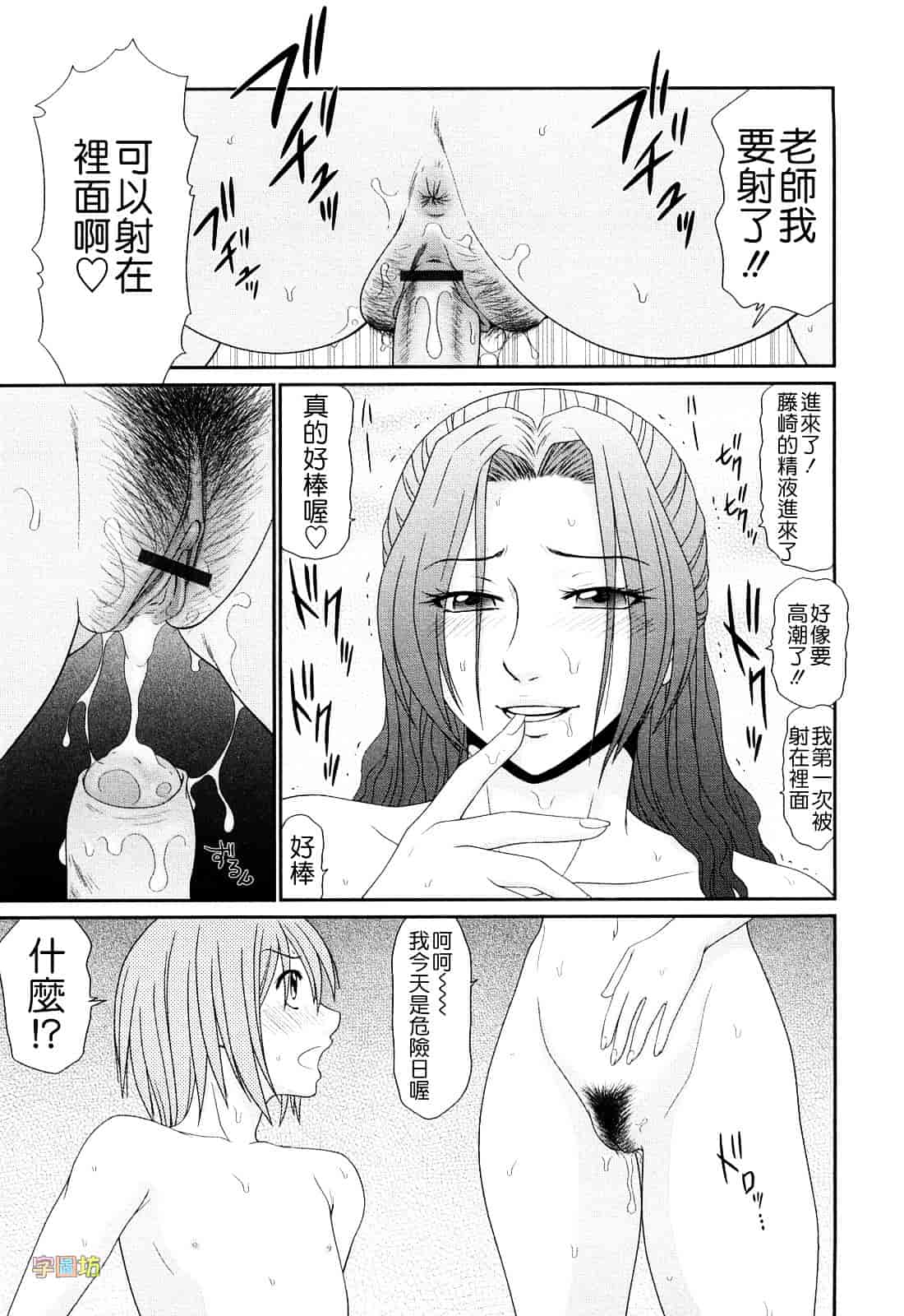 汉化版-[伊駒一平] 巨乳と貧乳_第6集
