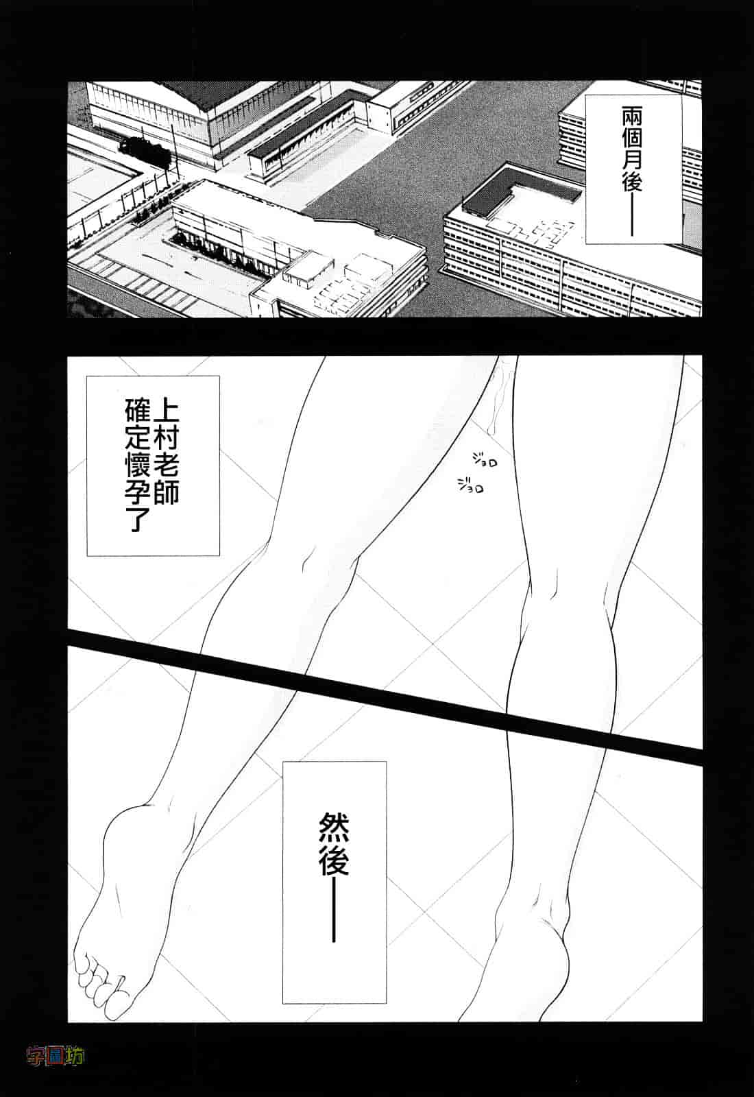 汉化版-[伊駒一平] 巨乳と貧乳_第6集