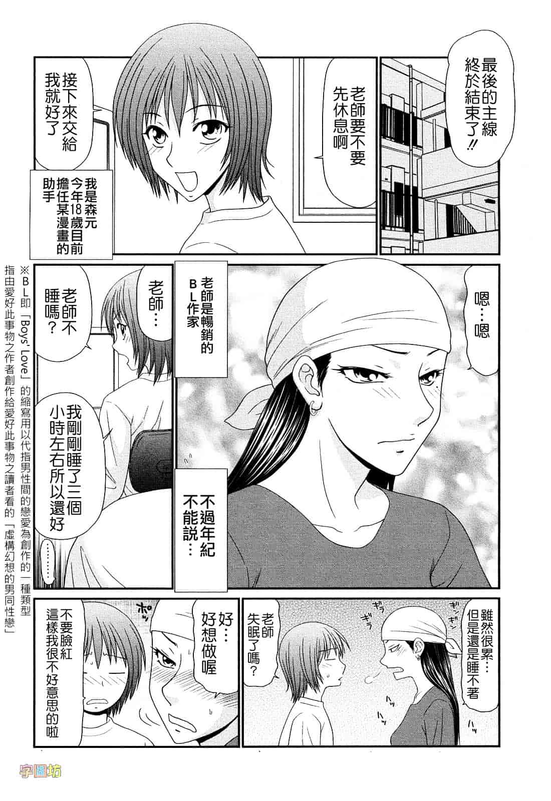 汉化版-[伊駒一平] 巨乳と貧乳_第7集