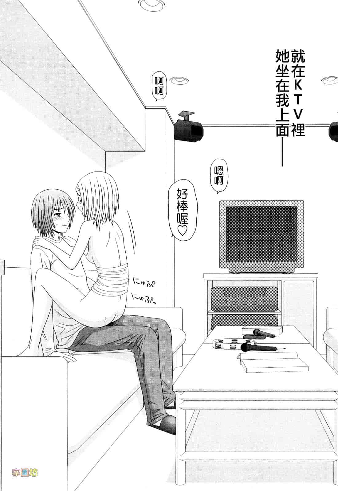 汉化版-[伊駒一平] 巨乳と貧乳_第7集