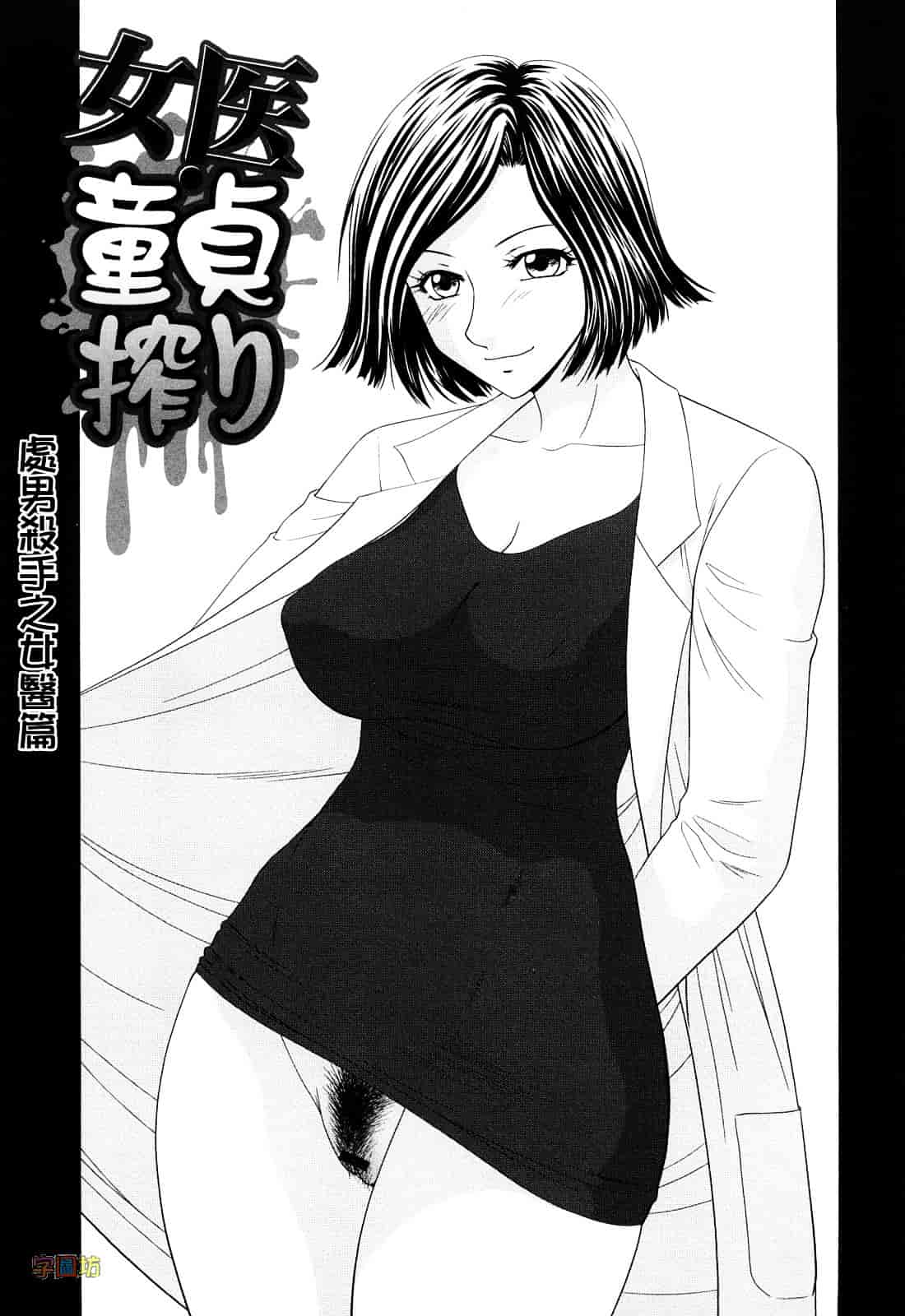 汉化版-[伊駒一平] 巨乳と貧乳_第7集